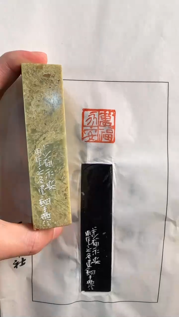 【闪购商品】青田石印石万福永安潘建钢