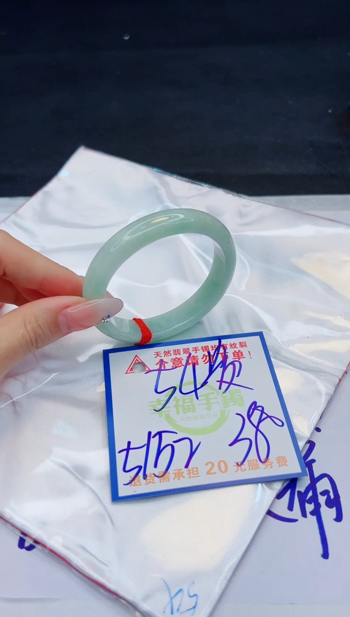 【闪购商品】翡翠手镯未镶嵌，质检证书图片色彩偏黑白