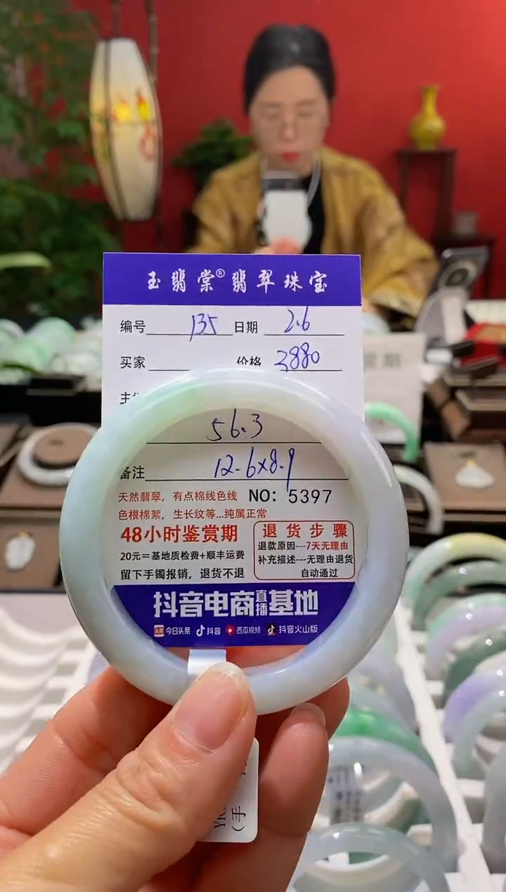【闪购商品】翡翠手镯未镶嵌翡翠