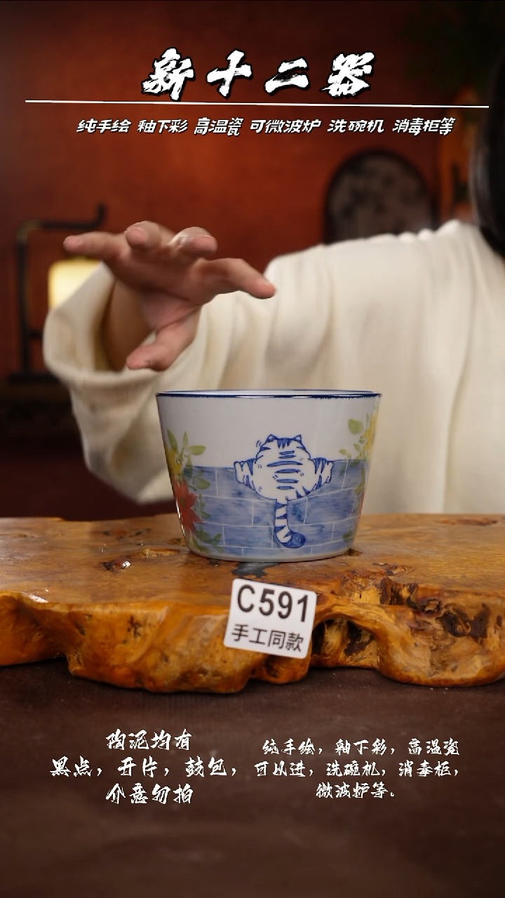 其他C591新十二器瓷器