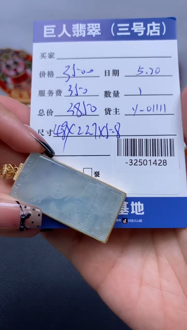 翡翠裸石18K金镶嵌多人-32501428