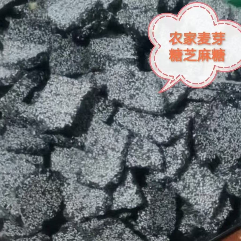 传统手工黑芝麻片酥糖香脆薄片地方特产怀旧零食