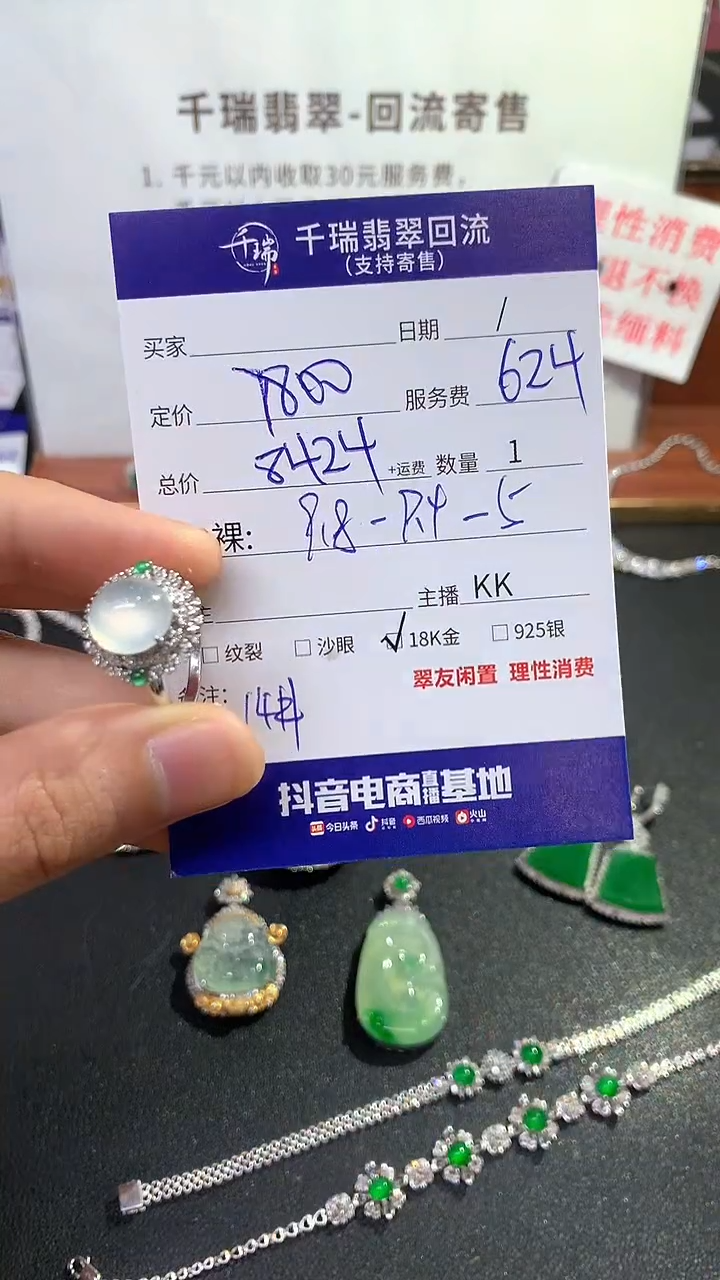 【闪购商品】翡翠戒指18K金镶嵌戒指回流不退不换|8424+0
