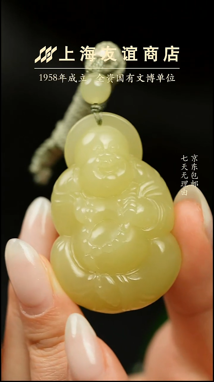 吊坠(不含链)未镶嵌和田玉zk5726 黄口弥勒