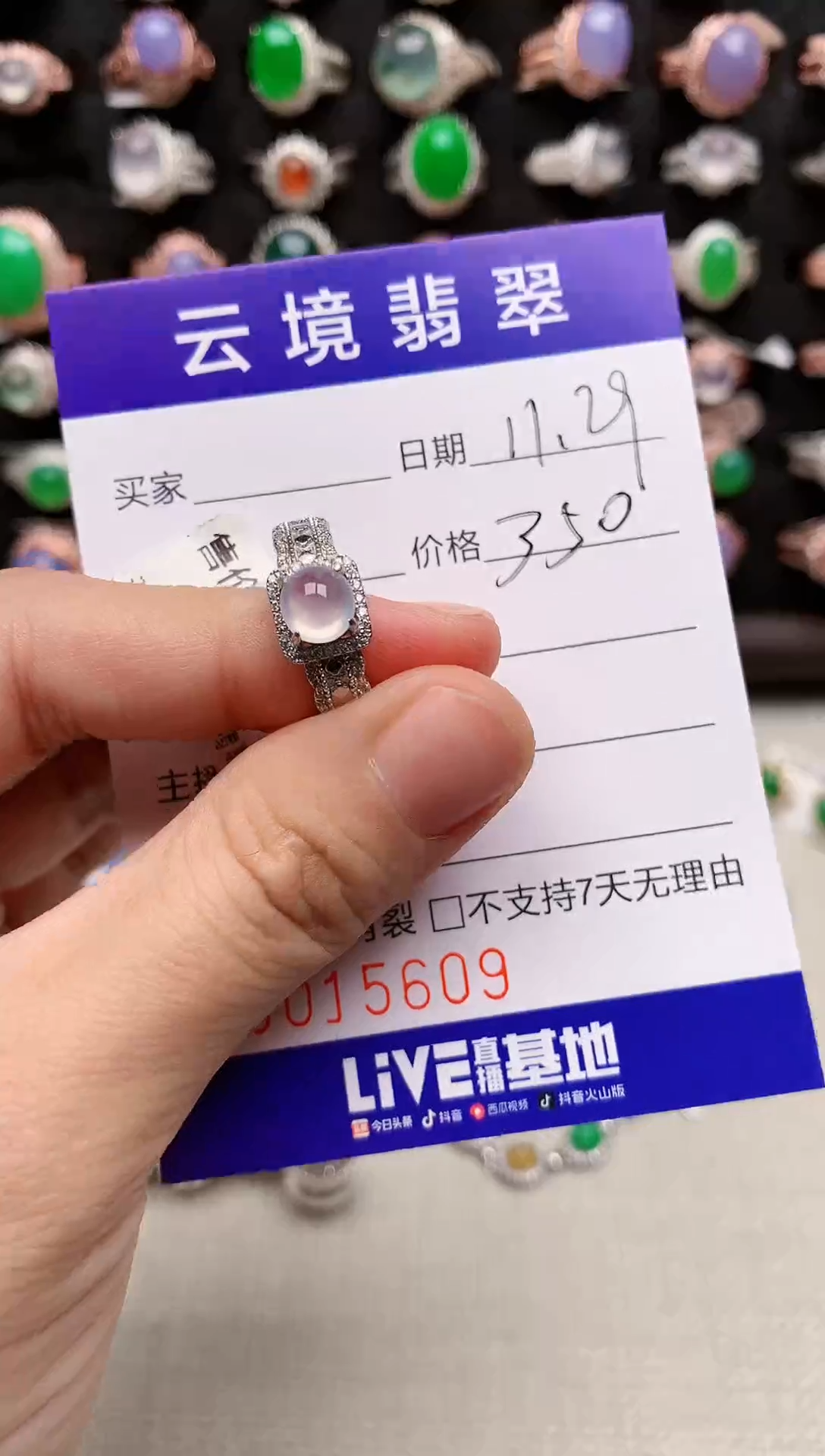 银S925镶嵌戒指翡翠5609