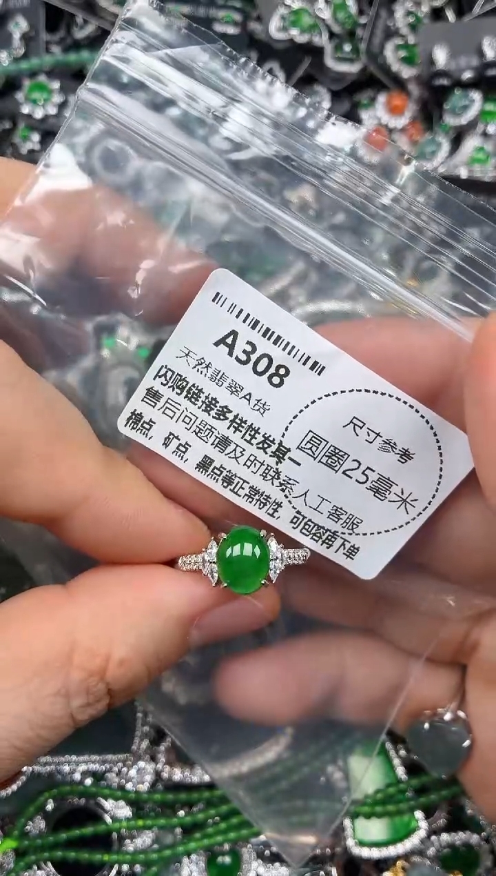 颈饰未镶嵌翡翠A308戒指