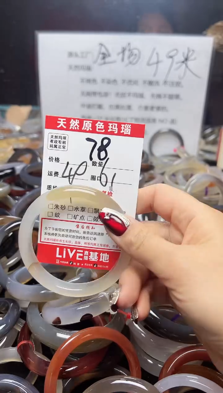【闪购商品】玛瑙/玉髓手镯未镶嵌78