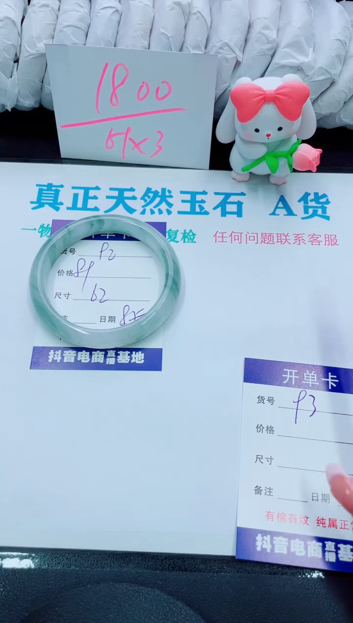 【闪购商品】石英质玉手镯未镶嵌92