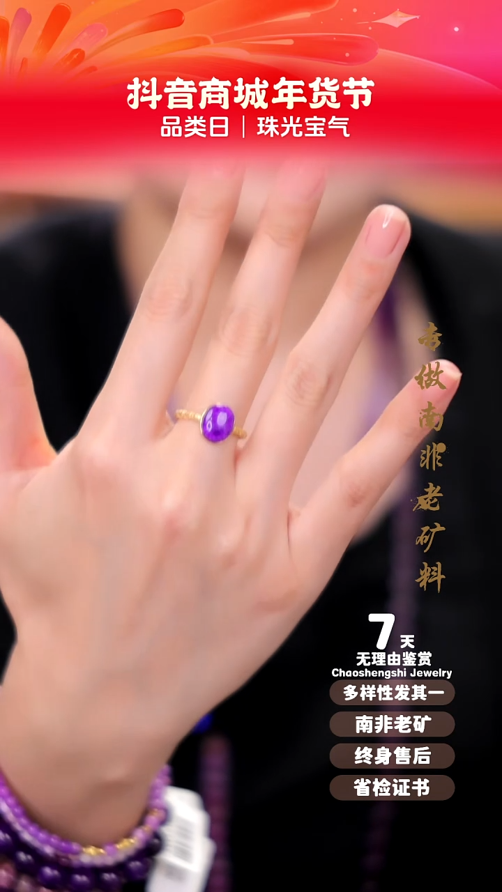 【闪购商品】苏纪石（舒俱来）戒指18K金镶嵌1