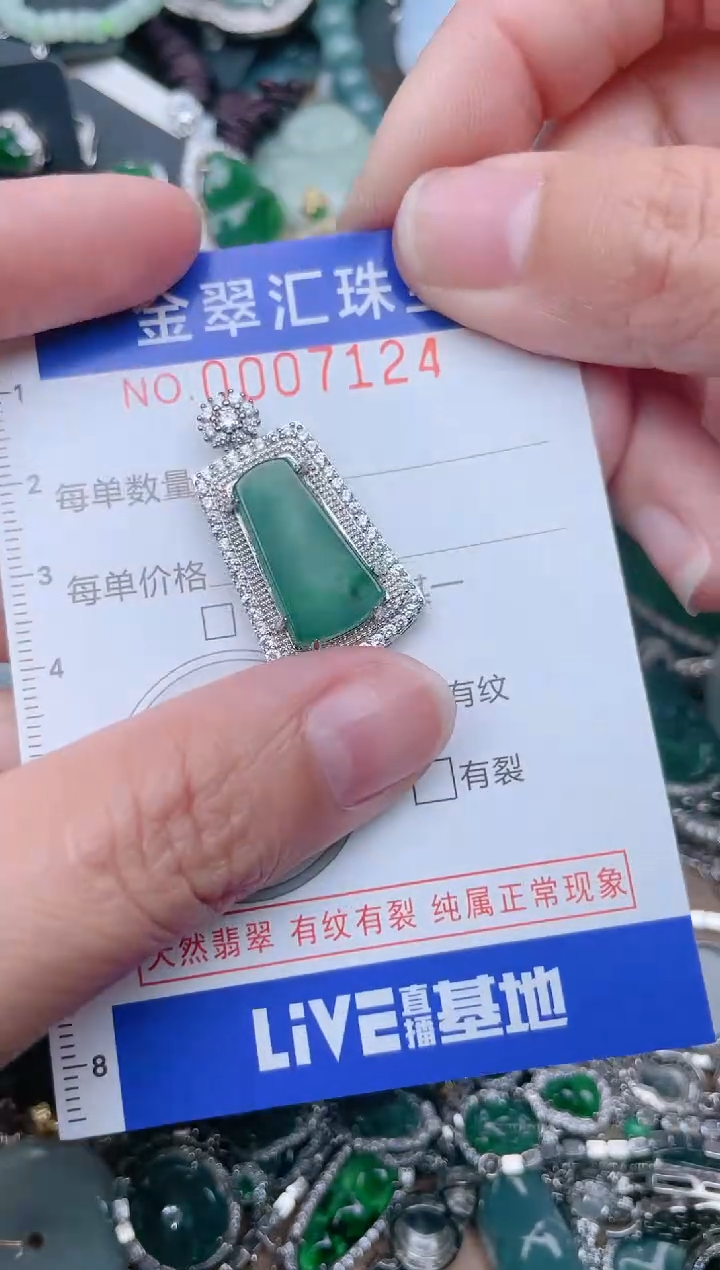 【闪购商品】翡翠颈饰未镶嵌7124......1