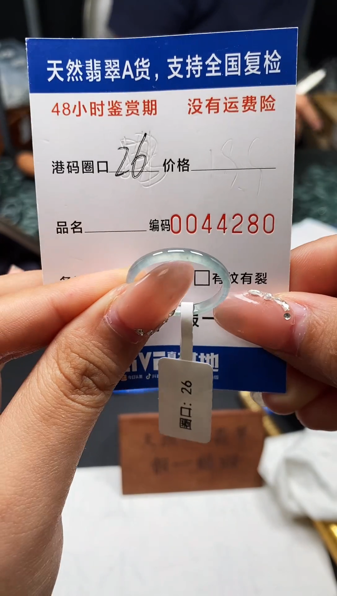 未镶嵌戒指翡翠天然A货翡翠4280