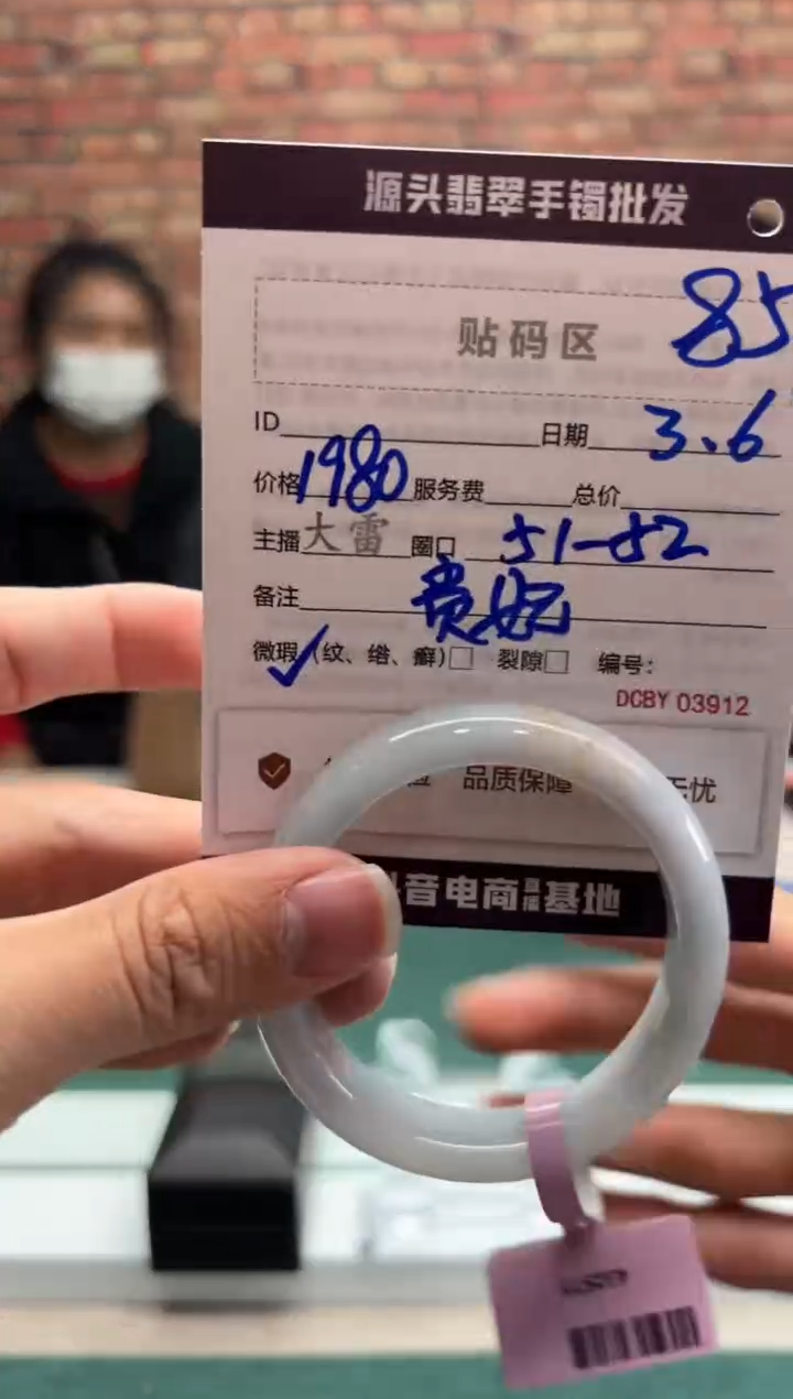 【闪购商品】定制翡翠手镯未镶嵌85手镯