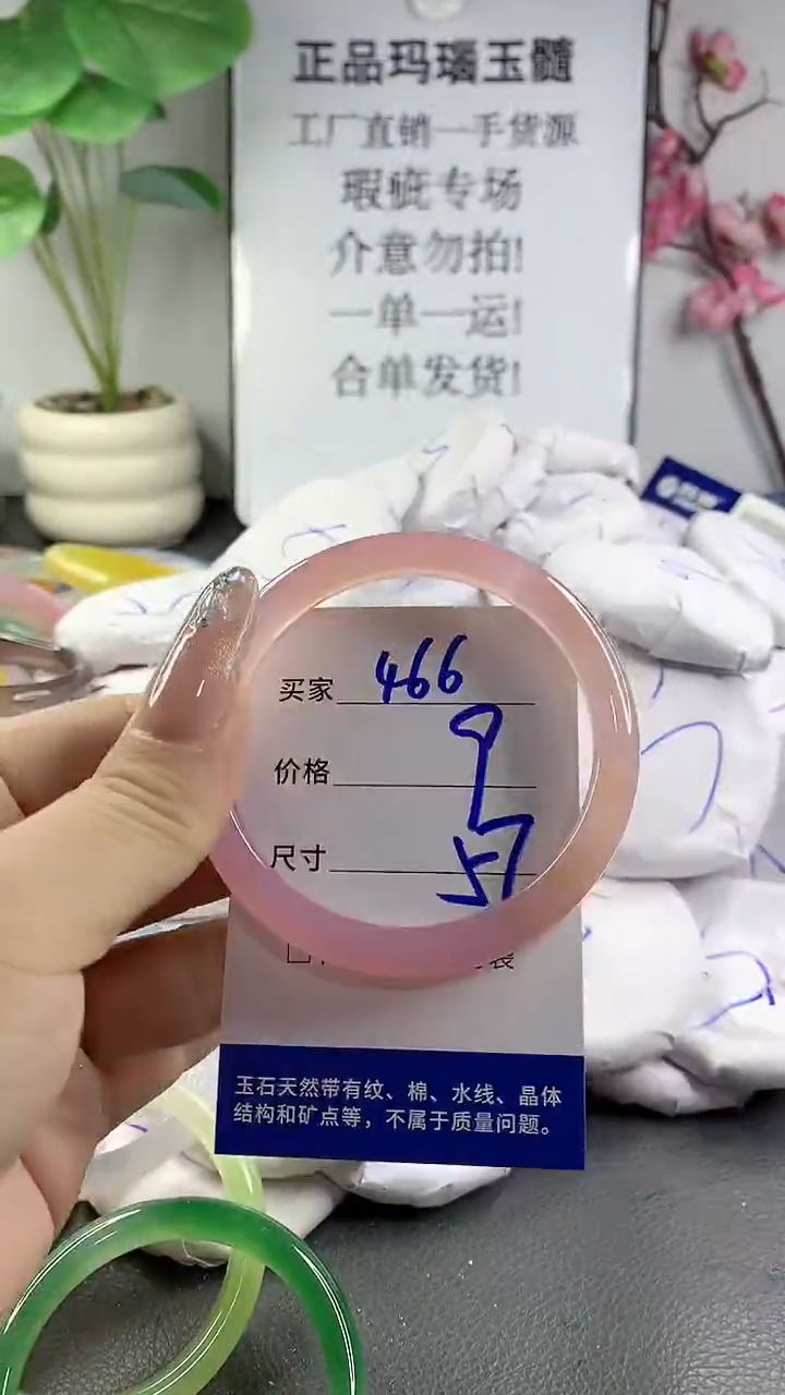 玛瑙/玉髓手镯未镶嵌466