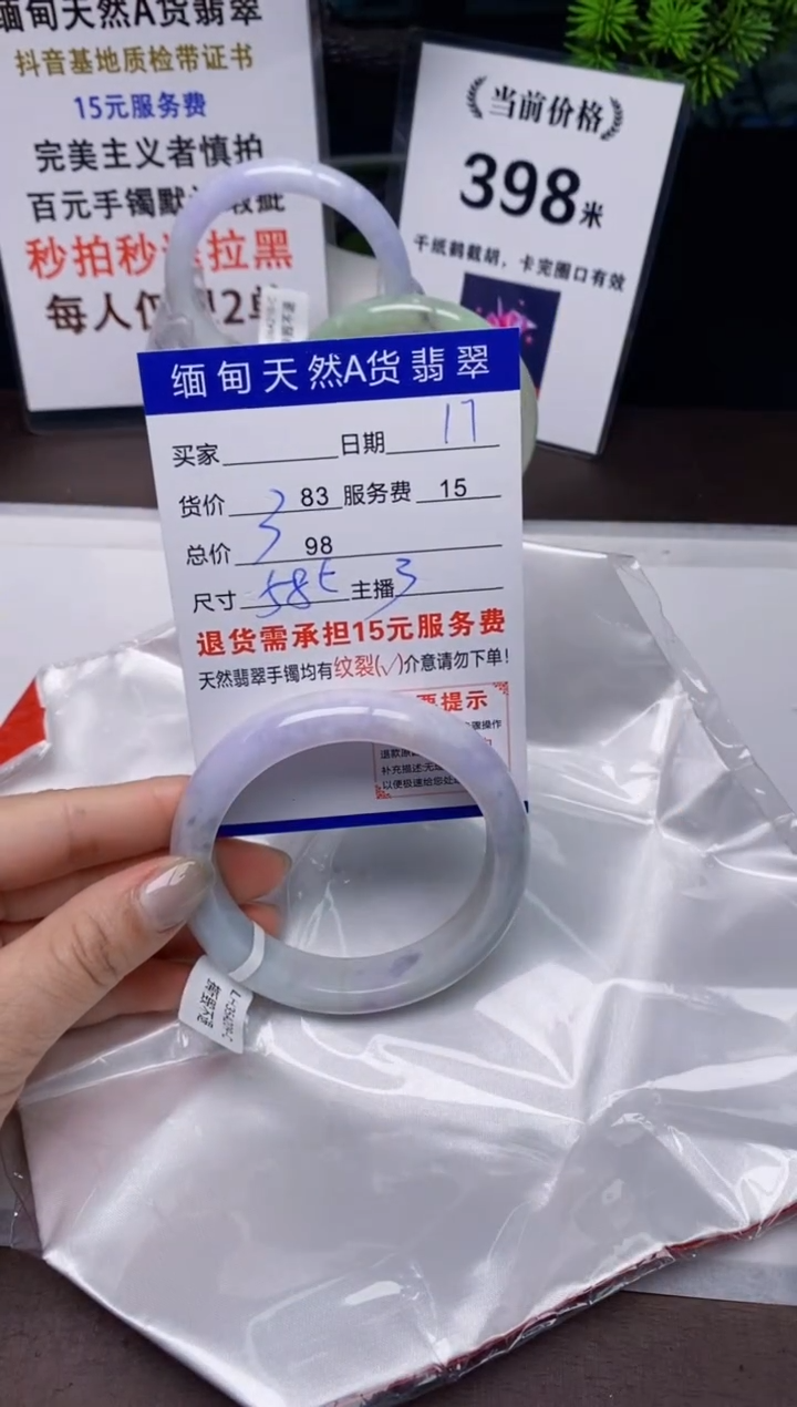 【闪购商品】翡翠手镯未镶嵌17天然A货缅甸翡翠需包容完美主义慎拍