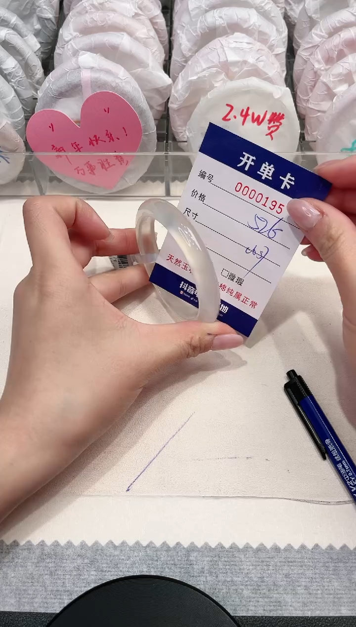 【闪购商品】玛瑙/玉髓手镯未镶嵌195