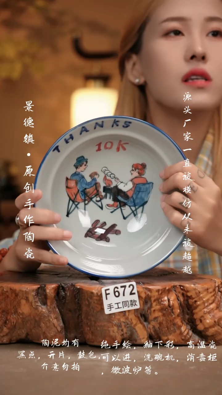 其他F672新十二器瓷器