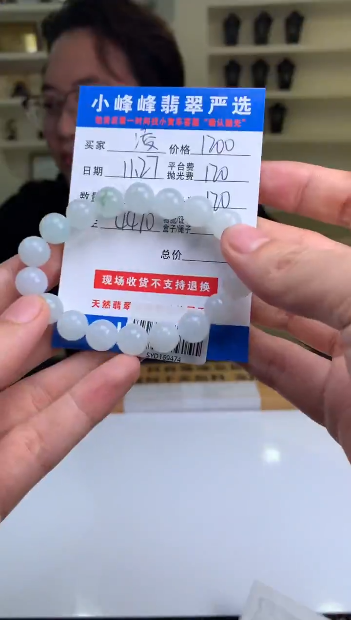 未镶嵌定制翡翠凌*SYD169474