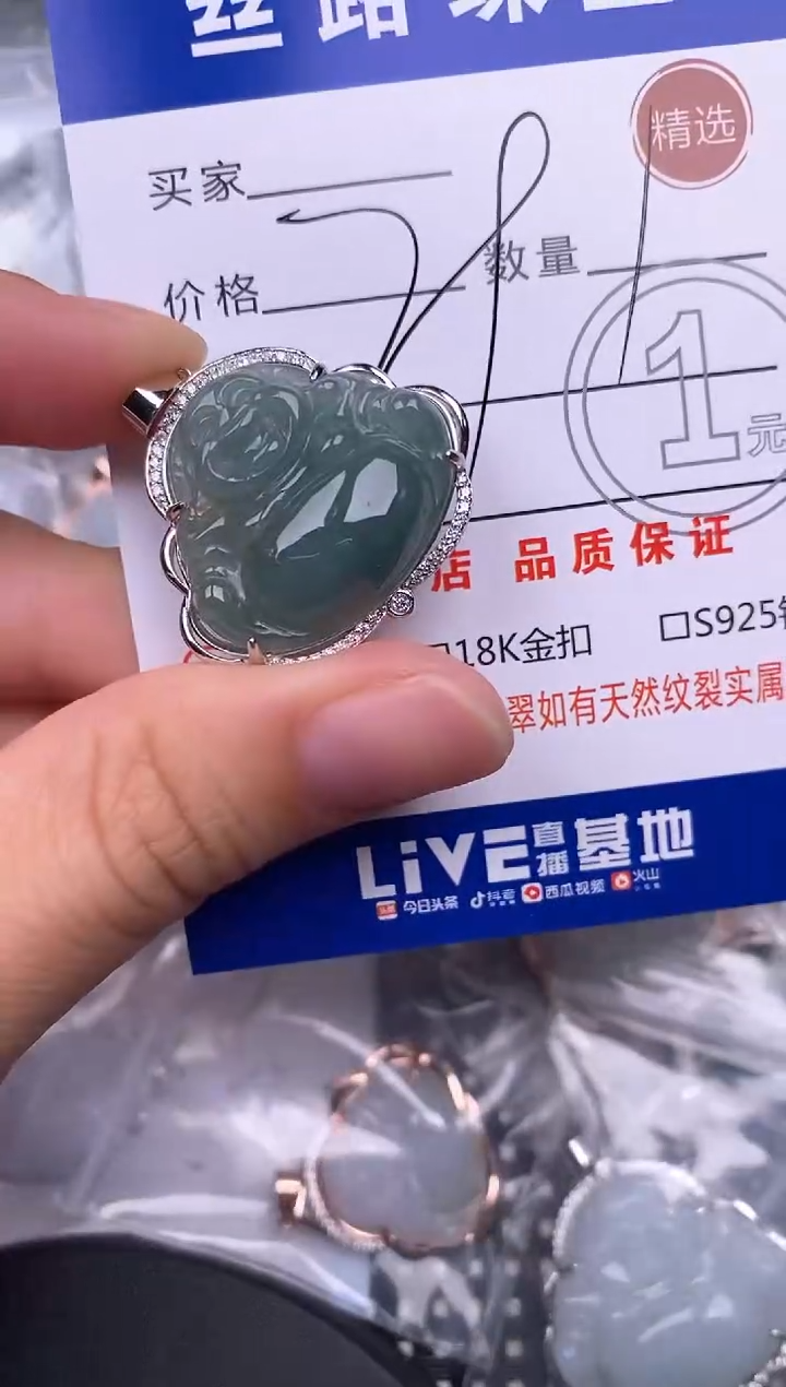 颈饰银S925镶嵌翡翠挂件