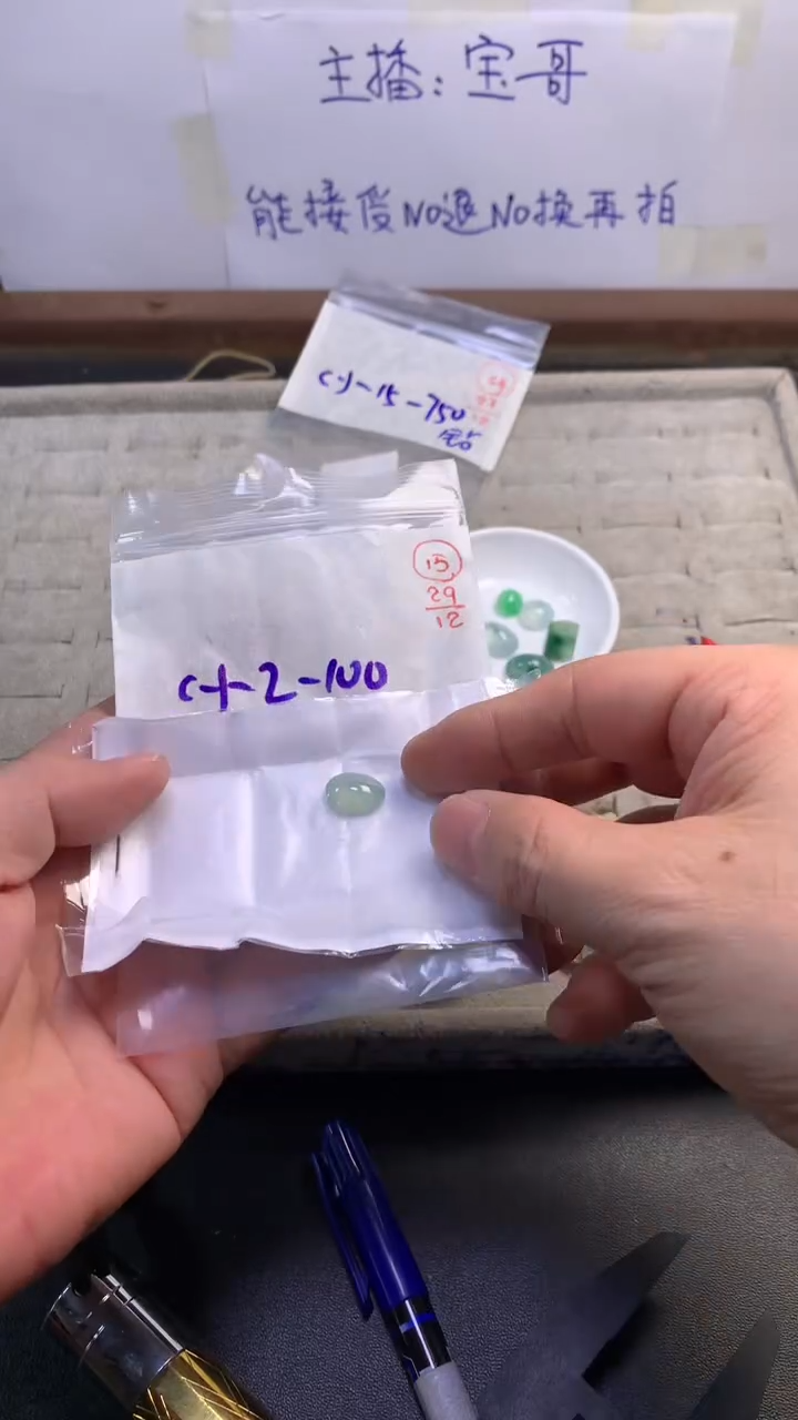 未镶嵌定制翡翠15