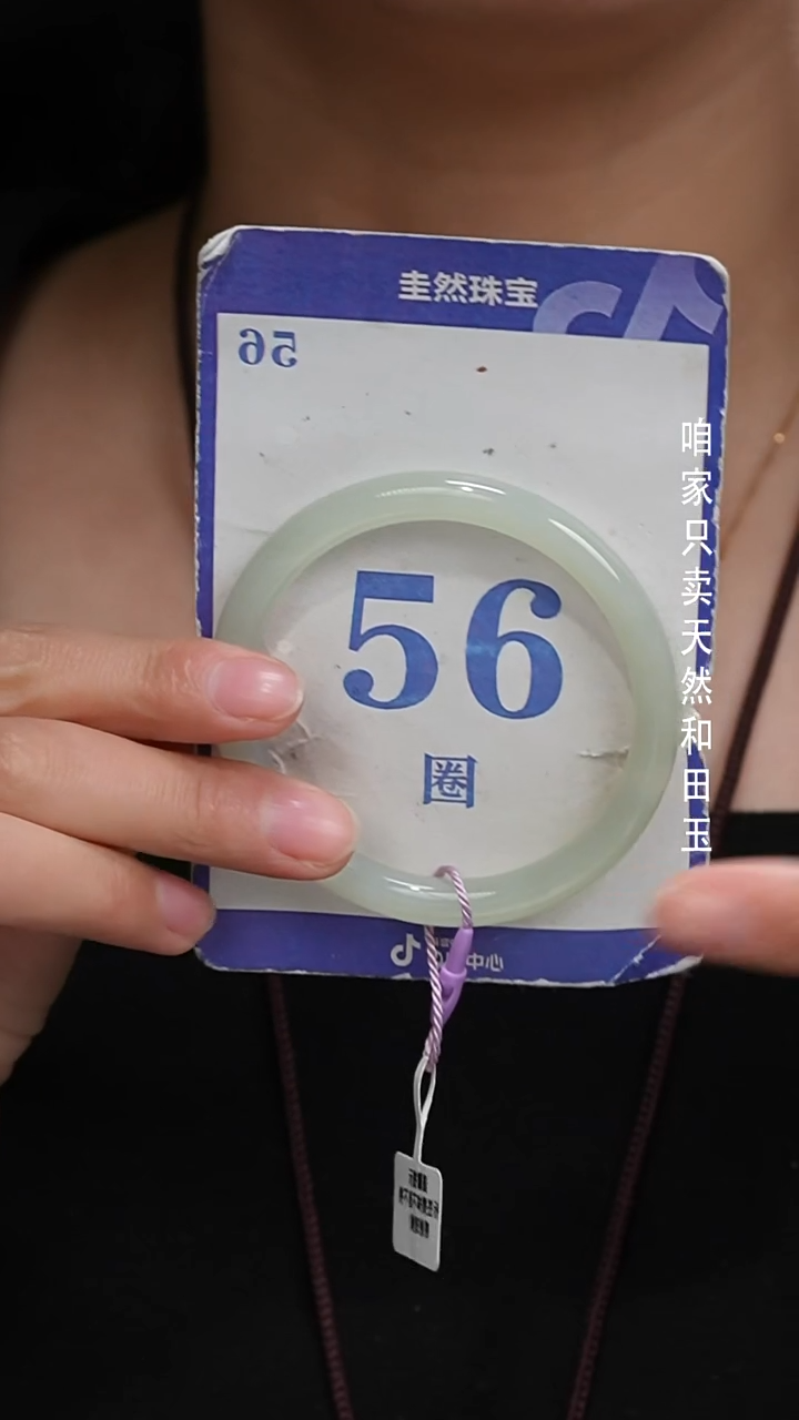 未镶嵌手镯和田玉166