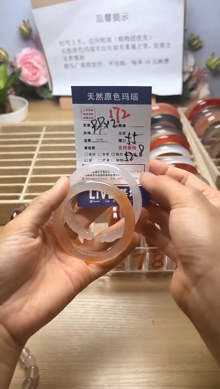 手镯玛瑙/玉髓未镶嵌只****鱼172