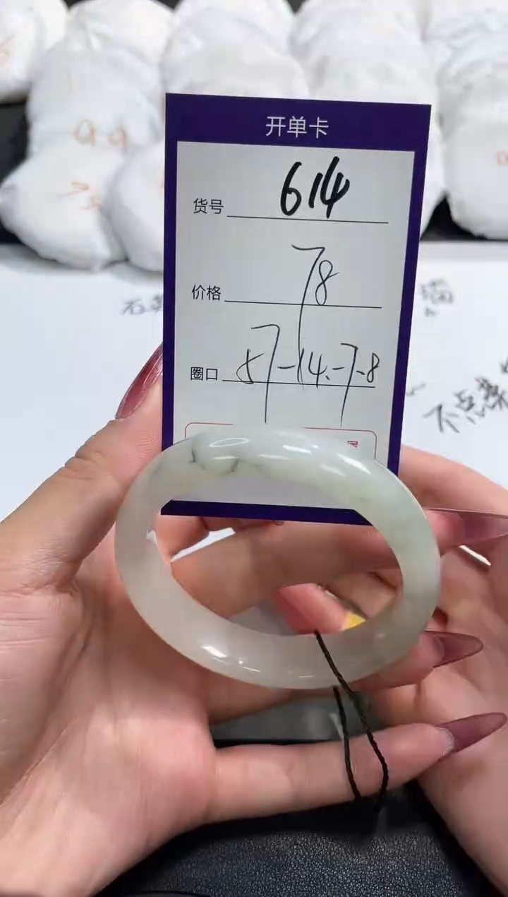 【闪购商品】石英质玉手镯未镶嵌614