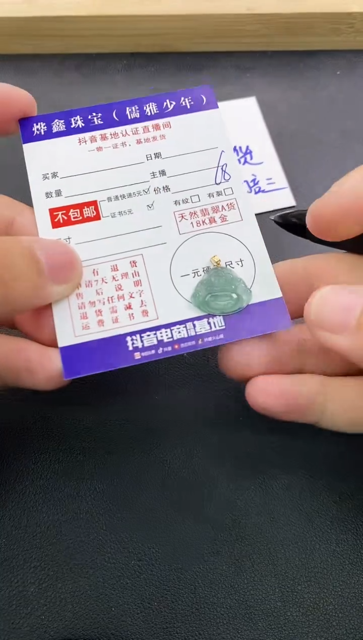 颈饰18K金镶嵌翡翠天然翡翠A货赠皮绳