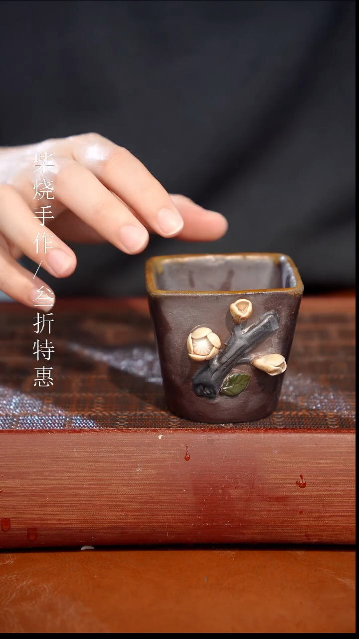 陶瓷奢瓷/瑞寅柴烧茶器（杯子）  1927 微瑕