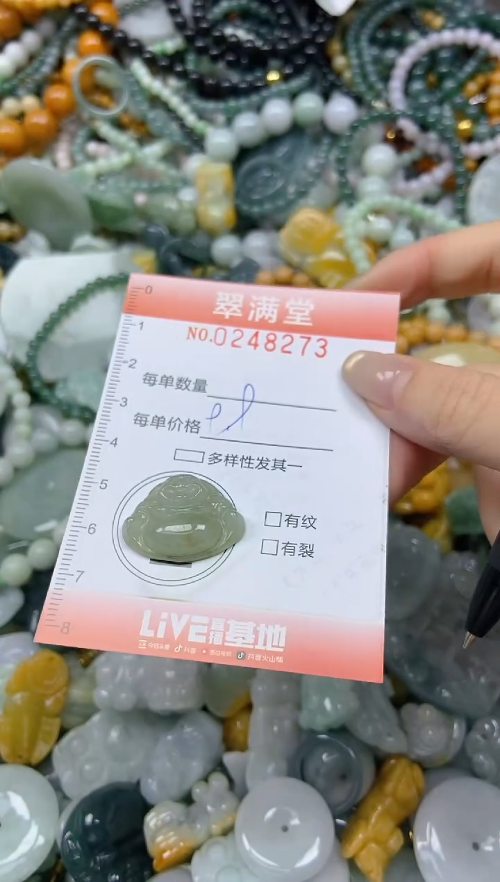 未镶嵌挂件翡翠闪购0248273