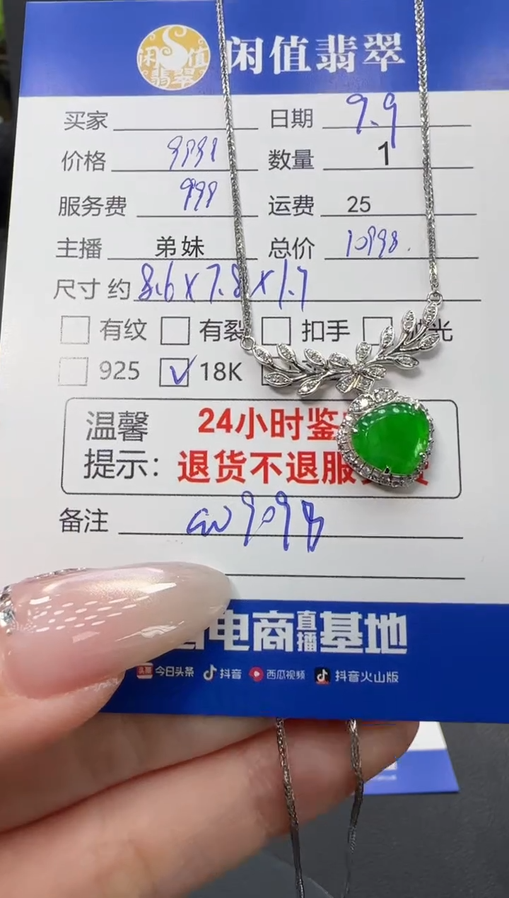项链18K金镶嵌翡翠翡翠项链
