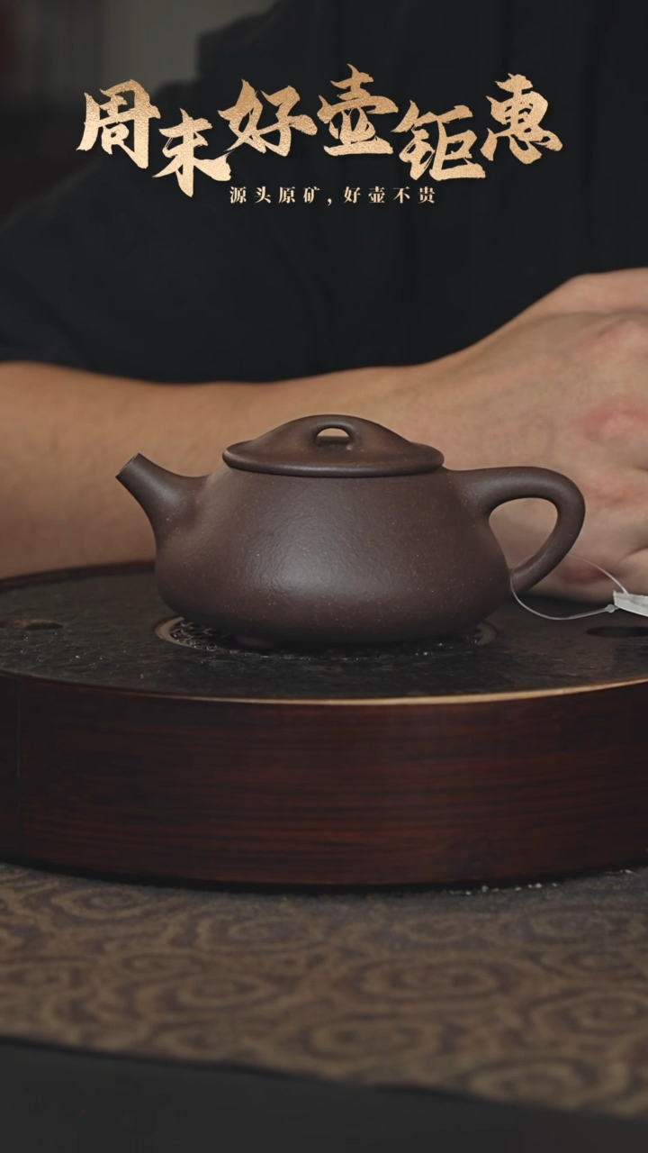 【闪购商品】紫砂茶壶16a09千禧紫泥满瓢240cc