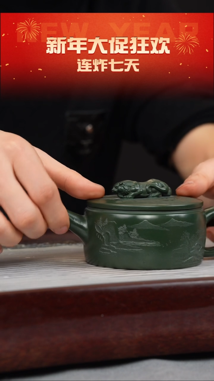 【闪购商品】紫砂茶壶绿泥 卧虎藏龙 山水