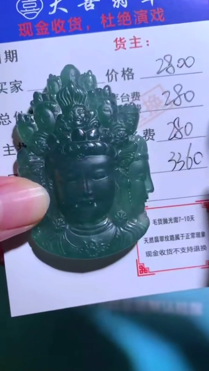 未镶嵌定制翡翠-毛货-不退不换-