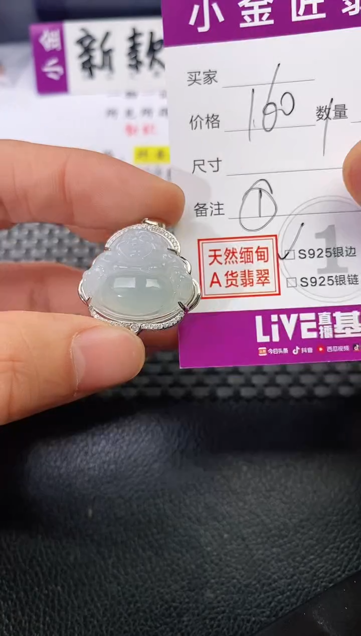 颈饰银S925镶嵌翡翠已****司挂件
