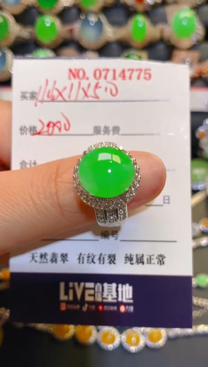 未镶嵌翡翠耳饰天然