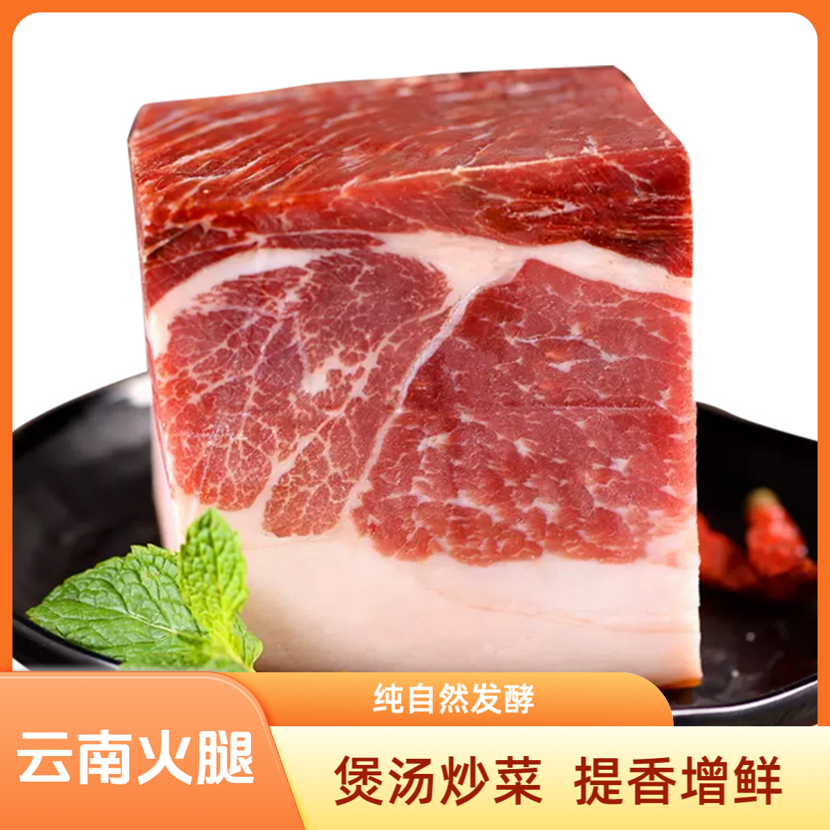 云南宣威美味  老火腿一称一拍  重量已直播称重为准