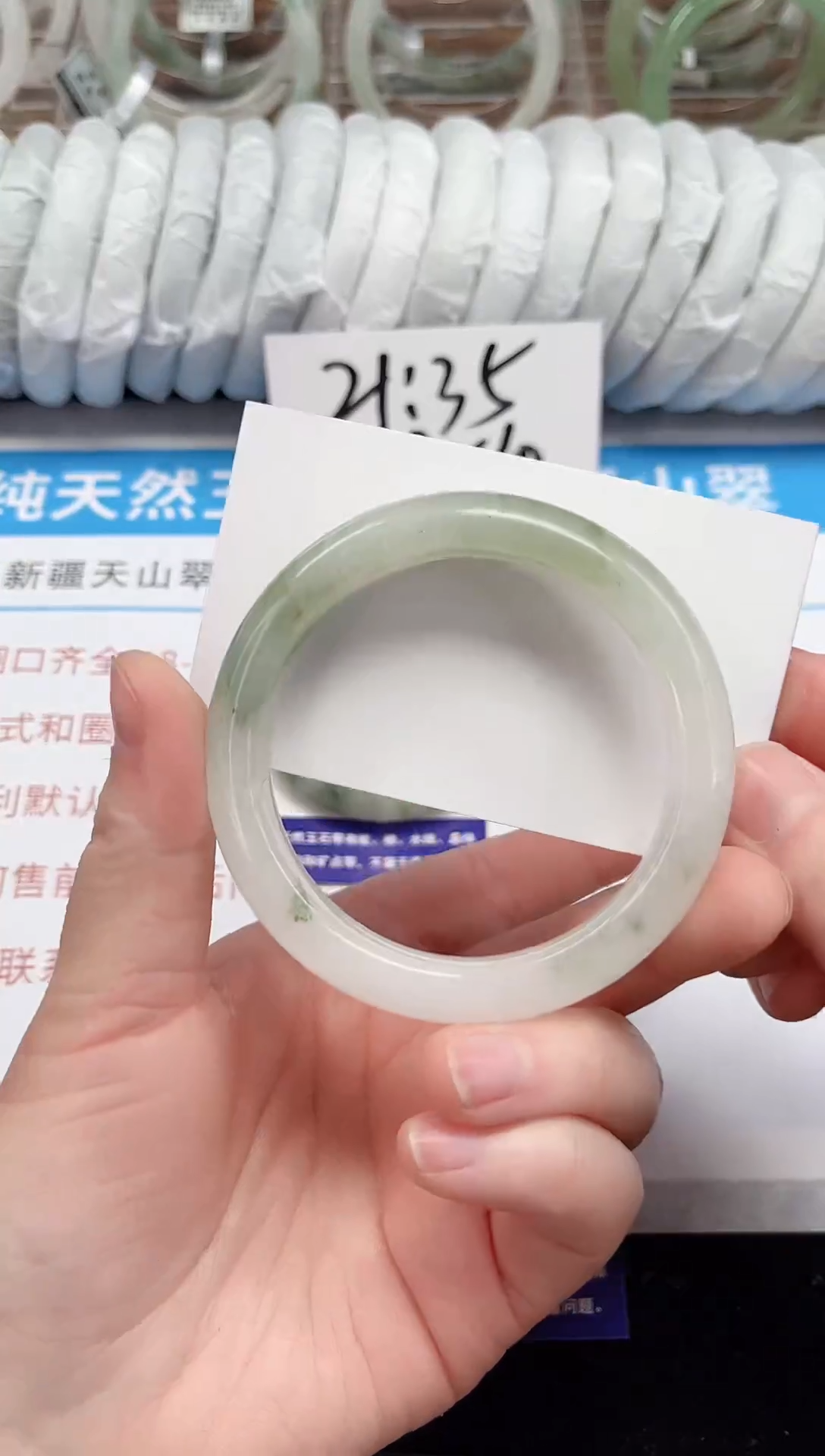 未镶嵌手镯石英质玉221-57/58