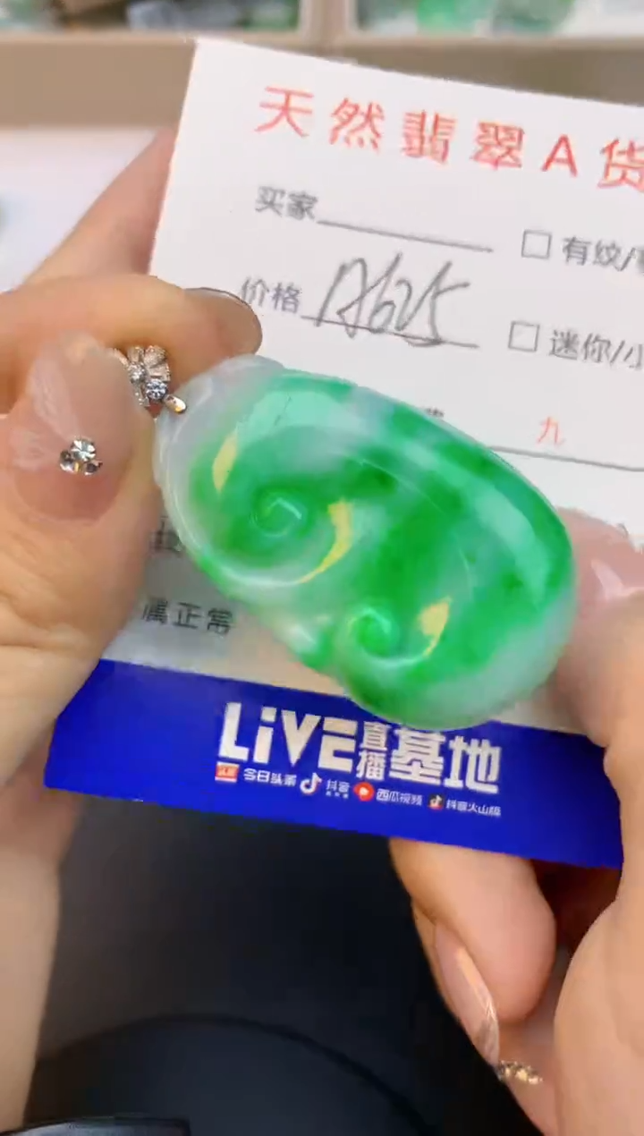 颈饰18K金镶嵌翡翠天然缅甸a货翡翠百元以上9元证书费自理