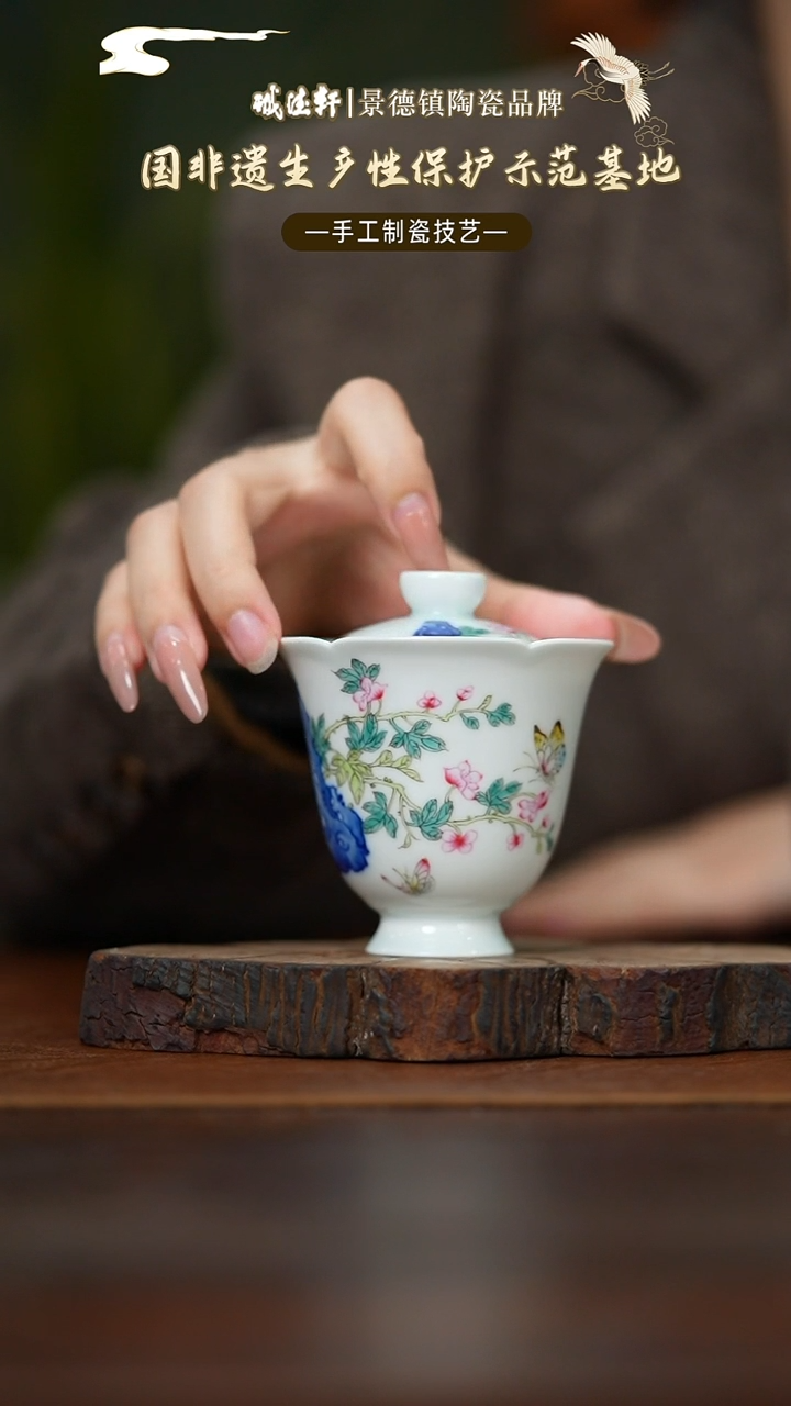 【闪购商品】盖碗线上专享福利蝶恋花丽盖碗