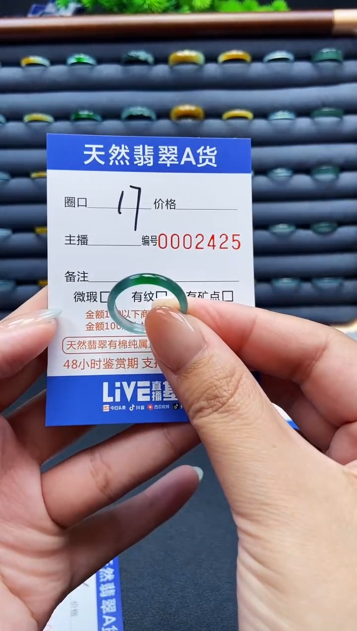 翡翠戒指未镶嵌英戒圈
