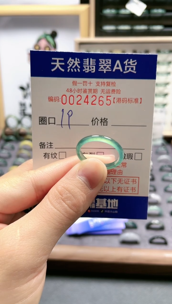 【闪购商品】翡翠戒指未镶嵌翡翠戒指4265