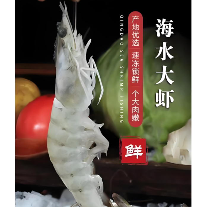 盐冻 40-50 大虾净重3.5斤/盒 70-85只 