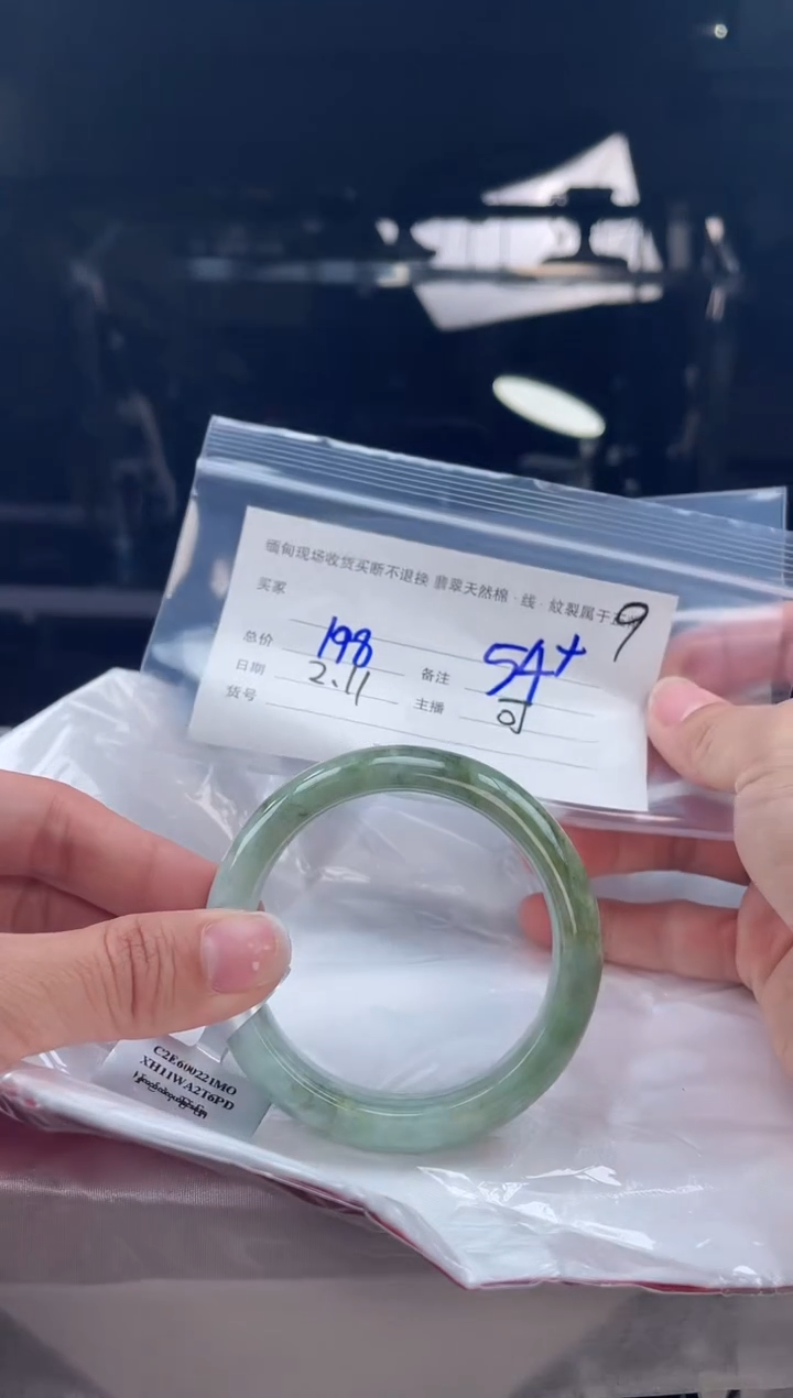 【闪购商品】定制翡翠手镯未镶嵌毛货手镯需精细抛光/54