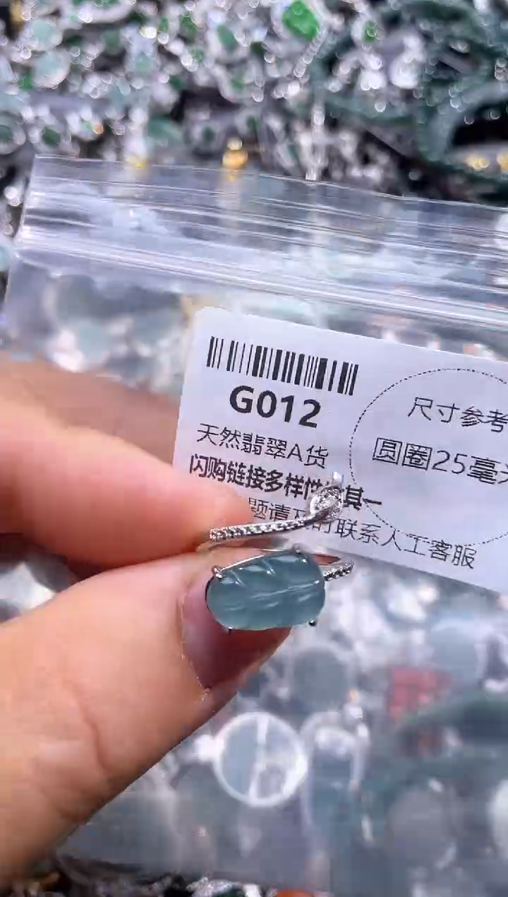 【闪购商品】翡翠颈饰未镶嵌G012戒指