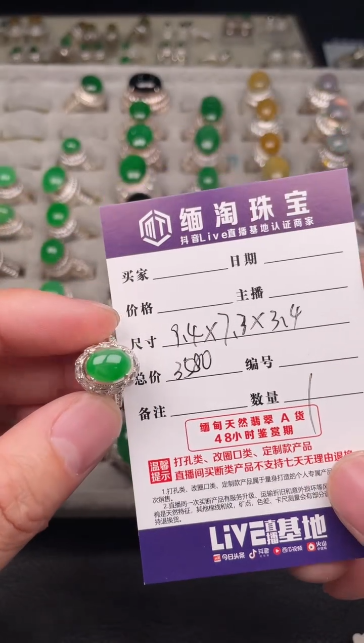 【闪购商品】定制翡翠未镶嵌绿戒