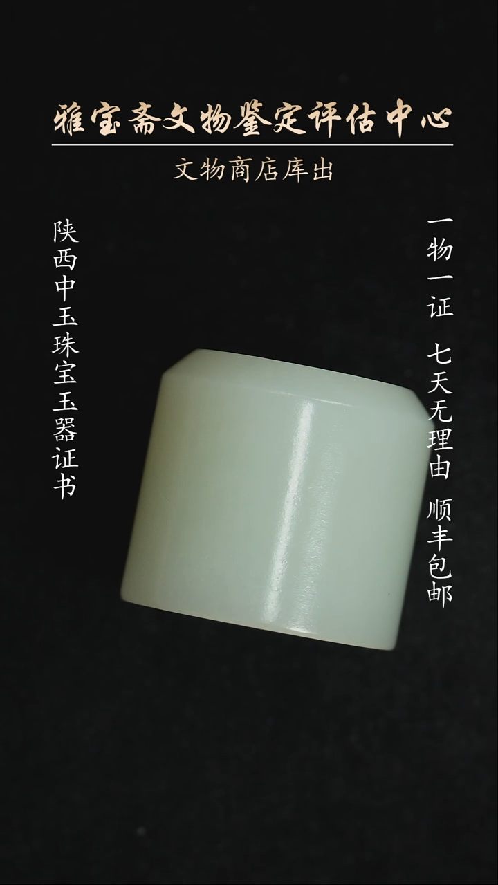 未镶嵌和田玉挂件45454554