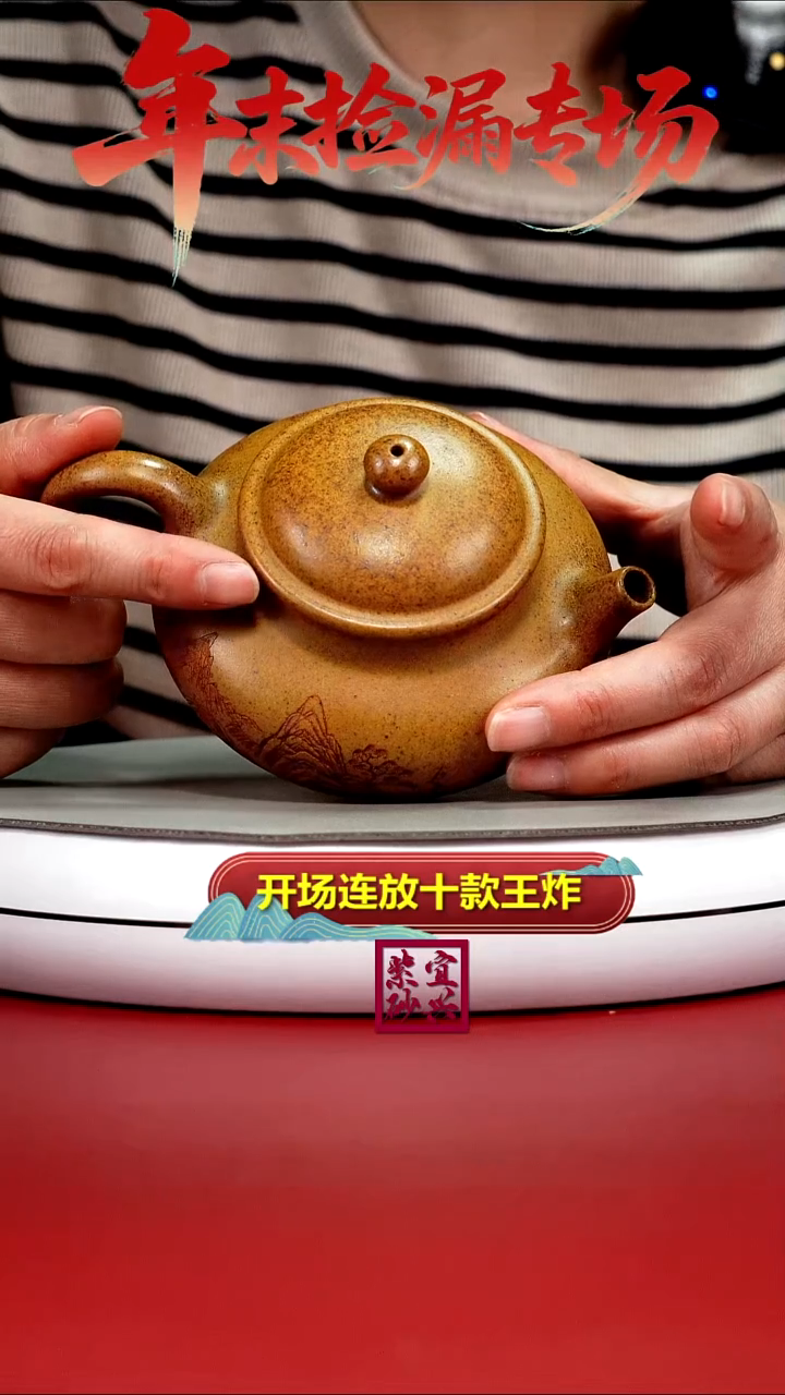 茶壶紫砂陈景明龙骨金砂柴烧观山容天280CC