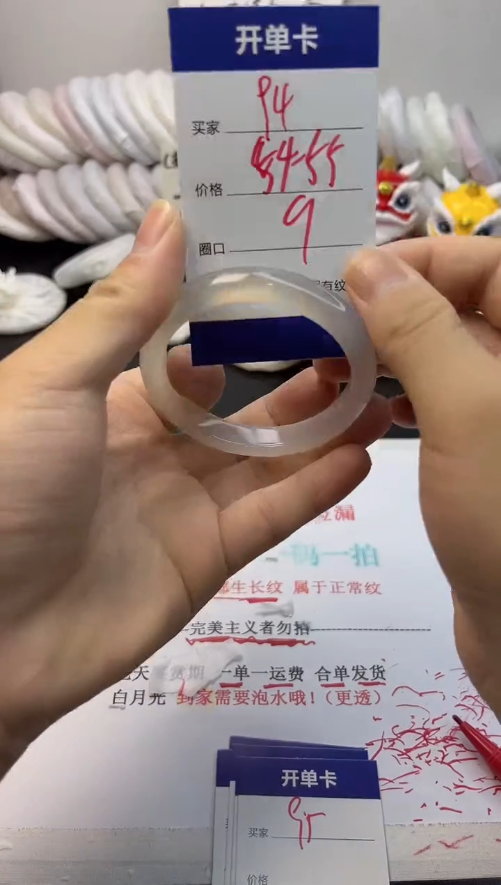 手镯玛瑙/玉髓未镶嵌94