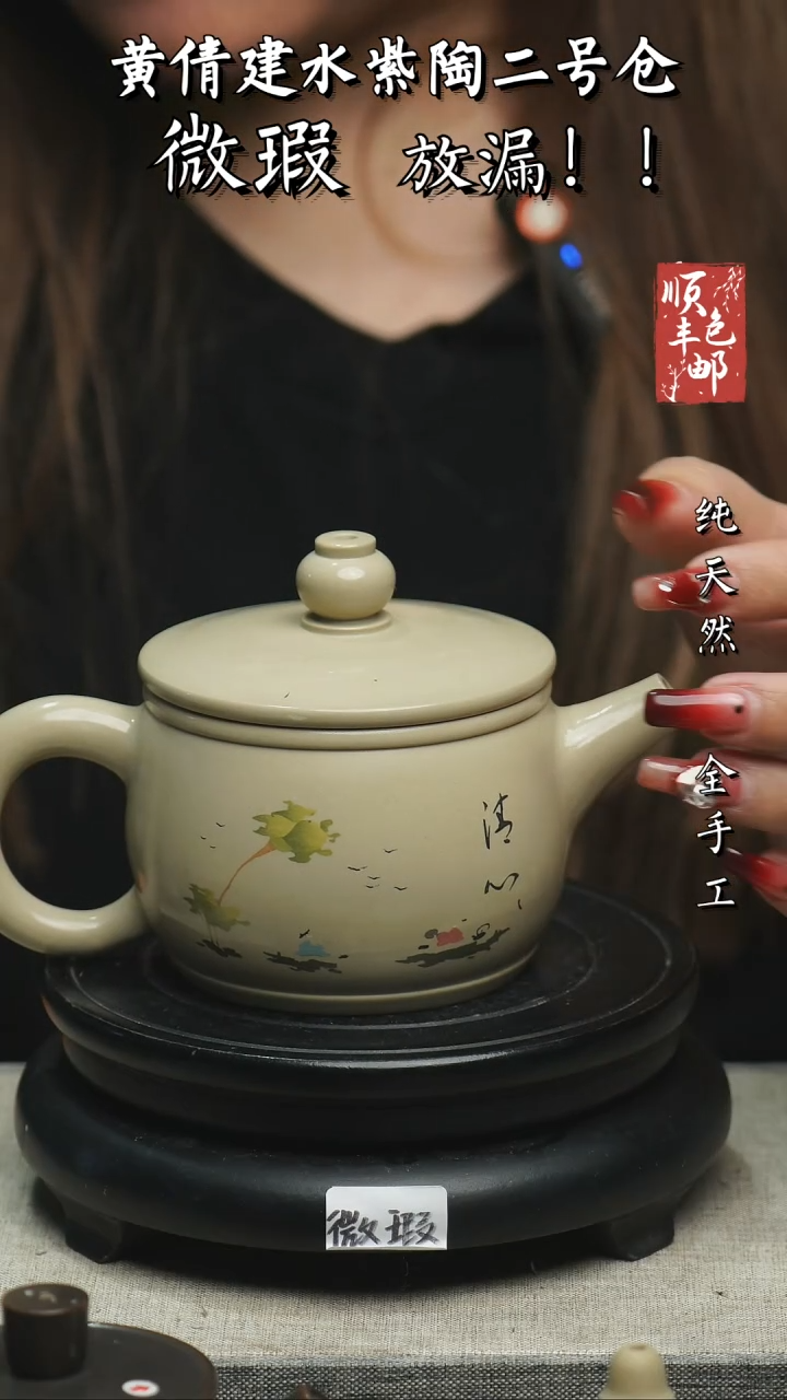 【闪购商品】壶云南建水紫陶微瑕64