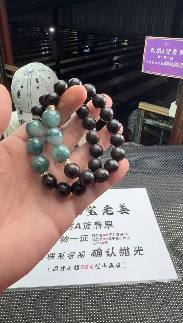 未镶嵌手串翡翠若*棠--012112-多样性发其一